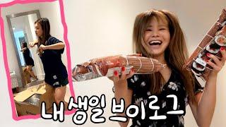 내생일 브이로그~새 바이타믹스 언박싱, 올해의 생일선물, 리포메이션 세일 옷들 입어보기!