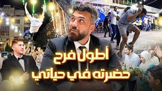 أطول فرح حضرته في حياتي ... فرح في الأردن ٣ أيام 