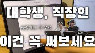 대학생, 직장인 꼭 써보세요! 놀랍게도 무료 요즘 난리난 구글 AI 활용 디지털 공부, 업무 꿀팁