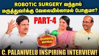 China பள்ளி முறையை India வுகக்கு கொண்டு வரணும்!  - C. Palanivelu Interview | Paesalam vaanga