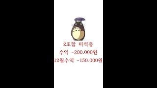 프로토 승부식 남배+여배 두폴더 두조합 12.10(화)