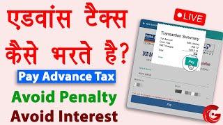 Income tax advance tax payment online | Advance income tax kaise bhare | Advance tax challan payment