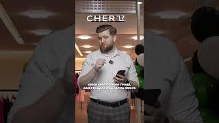 Cher17 vs Бабця #мухін #проsales