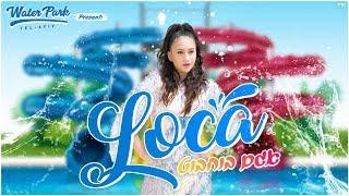 אגם בוחבוט - LOCA