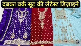 Latest Design Suit of Dabka Work ( दबका वर्क सूट ) at Chandni Chowk Delhi-6