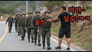 행군 훈련중인 707특임단 여군을 성추행한 성범죄자의 최후.