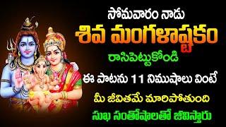 Shiva Mantra Most Powerful Devotional Songs in Telugu | Bhakti Jagat Sagar