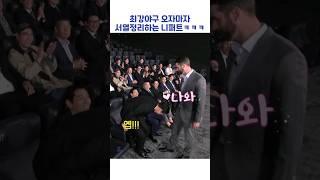 최강야구 오자마자 서열정리하는 니퍼트ㅋㅋㅋ #shorts #최강야구