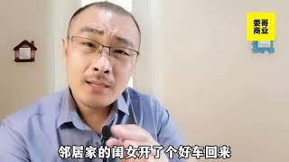 二舅治不好我的精神内耗#创业 #vlog