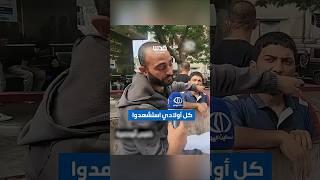 "زوجتي وكل أولادي اســــتشهدوا"..مشهد مؤلم من قطاع غزة، خلال عيد الأضحى.