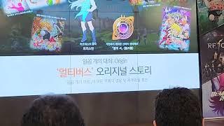 일곱 개의 대죄: Origin, 넷마블 지스타 2023 미디어 프리뷰