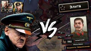 СССР vs УСИЛЕННАЯ ГЕРМАНИЯ Expert AI +ЭЛИТА в Hearts of Iron 4