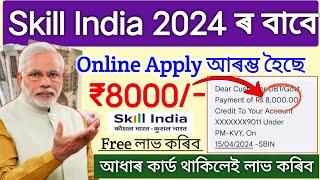 Skills India Asoni Online Apply 2024 _ ₹8000 Free All Beneficiary _ How to Registation pmkvy 2024