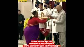 President of India Awarding A transgender  #shorts