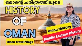 History of Oman | Oman History | Middle Eastern History | KRR Travel Vlogs Official #oman #history