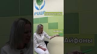 Стоматология Рица: мы ценим здоровье превыше всего 