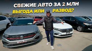 Что купить за 2 000 000 млн рублей из-за границы? Выгода или развод?