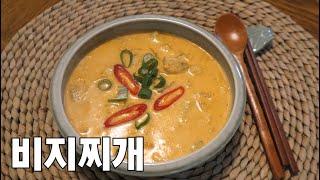 비지찌개 황금레시피! 정말 고소하고 깊은맛! 지금 당장 만들어드세요!