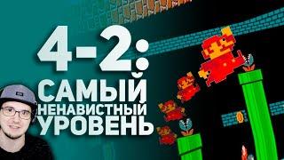 World 4-2: Самый ненавистный и сложный уровень в Super Mario Bros спидран ► БУЛДЖАТь | Реакция