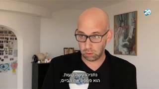 חדשות 20 - כל האמת - הקרן החדשה לישראל