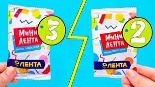 МИНИ ЛЕНТА 3 против МИНИ ЛЕНТЫ 2