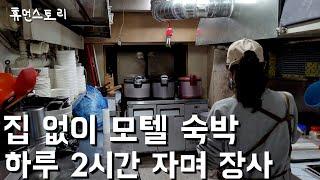 Korean Set Meal｜Waiting In Line｜Only Sleep 2 Hours a Day For Running a Restaurant