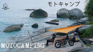 MOTOCAMPING INDONESIA | FISHING | COOKING spicy chicken drumsticks | V60 COFFEE TIME | REBO BEACH