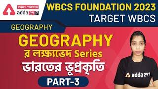 INDIAN PHYSIOGRAPHY | Class -3 | GEOGRAPHY | WBCS Mains | Adda247 WBCS TOPPER