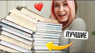 это были ЛУЧШИЕ КНИГИ 2023 года ️