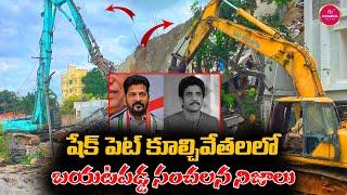 Hydra Demolition of illegal constructions in Raidurg | hydro demolition in hyderabad | Revanth Reddy