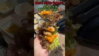 상추와 절대 같이 먹으면 안되는 음식이 있습니다‼️ 알고 제대로 드세요 #건강 #건강정보 #건강상식 #상추 @크랜베리TV