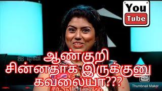 ஆண்குறி சிறிதாகவுள்ளதா |Tamil health tips | Samaiyal manthiram | Girija video |