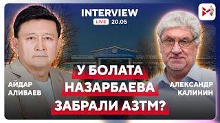 Как идёт кампания по возврату конфискованных активов?