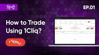 हिन्दी - How to Trade with 1Cliq? | 1Cliq Hindi Tutorial Series Ep.01