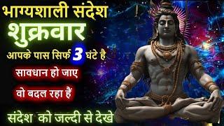 22:22️Mahadev Sandesh Today someone will contact you tonight at 12 o'clock..