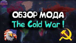 Age of Civilizations 2 Обзор мода The Cold War !