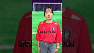 야말 vs 뎀벨레