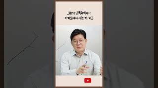 무주택자는 아파트, 상가주택 중 뭐부터 사야 할까요?