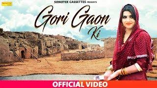 Gori Gaon Ki | Sonika Singh | Raj Mawar, Sheenam Katholic | V Raj Bandhu | Haryanvi Songs | Trimurti