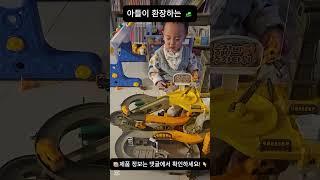 아들이 환장하는 중장비 주차타워 #장난감 #아들