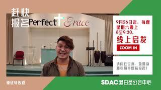 SDAC 2020 线上启发（中文） 【什么是启发？】