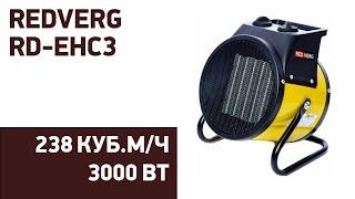 Тепловая пушка RedVerg RD-EHC3