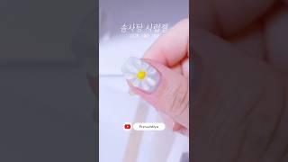 [셀프네일] 여름 네일아트 엠보 플라워 네일, 솜사탕시럼젤 10종 발색 #nail #เพ้นท์เล็บ #네일아트 #셀프네일 #ネイル #美甲 #시럽젤 #여름네일