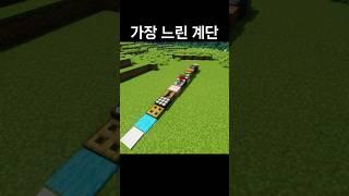 Minecraft "Staaaaaaaaaaairs"