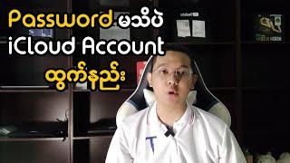 How to Sign Out iCloud without Password / Reset Password without Email Phone and Password