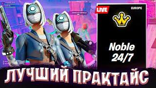 АНЧОР С ТИММЕЙТОМ ИГРАЮТ НОБЛ КАСТОМКИ В ФОРТНАЙТ | FORTNITE PRO PLAYS