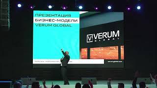 Презентация бизнес модели VERUM GLOBAL. Президент Компании Дмитрий Зверев