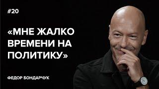 Федор Бондарчук: «Мне жалко времени на политику» // «Скажи Гордеевой»