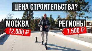 ЛУЧШАЯ плоская крыша в ТВОЕМ регионе? / Как выбрать выгодную плоскую крышу в 2025?