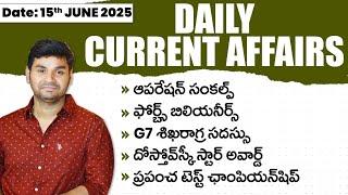 Daily Current Affairs by Praveen Sir |15th June 2025 | Telugu | Latest GK & News Updates